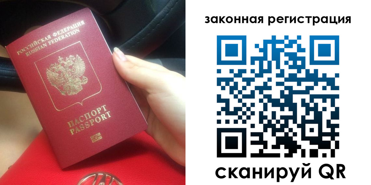 прописка штамп в Коркино