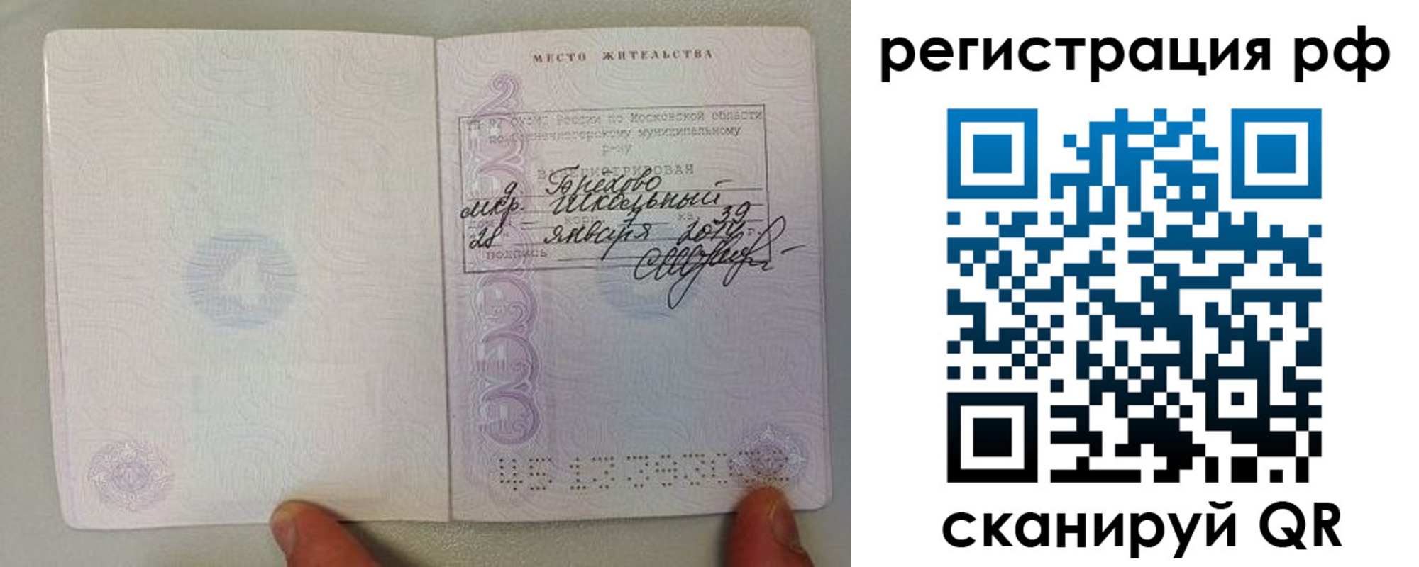 прописка регистрация в Коркино