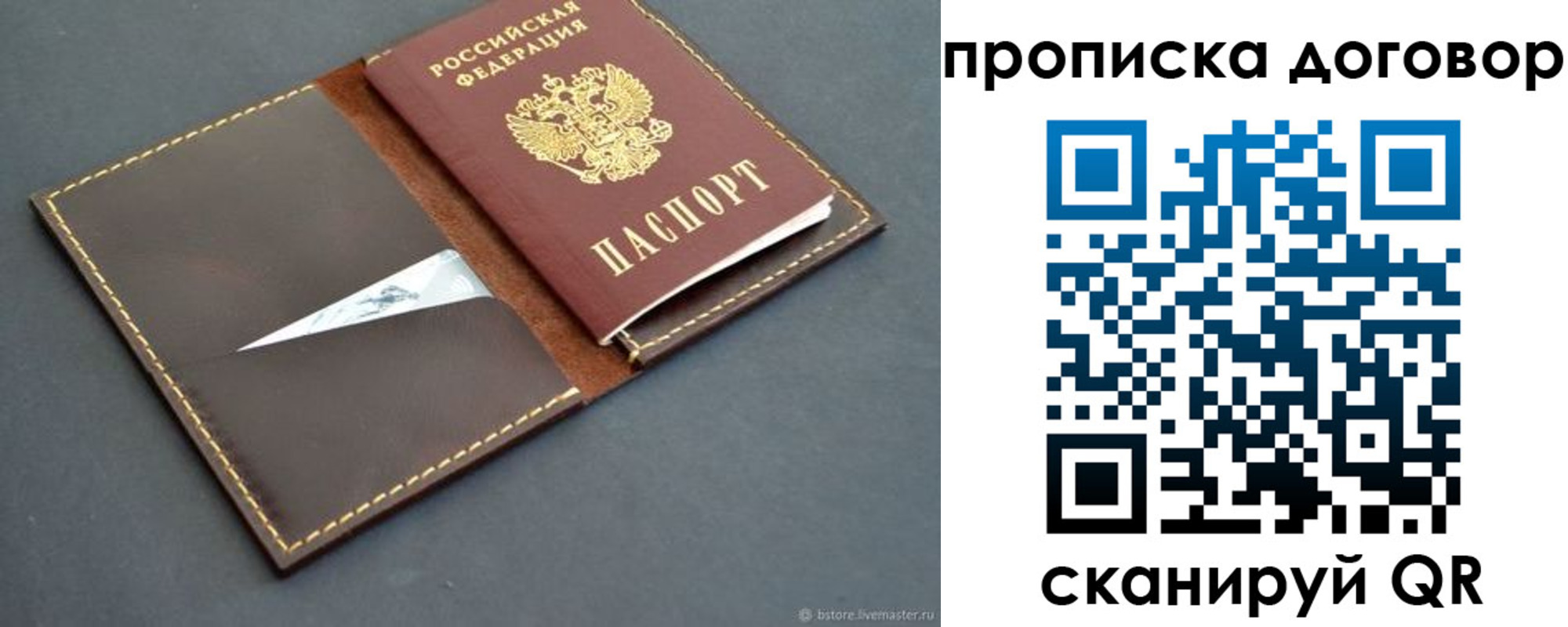 прописка для работы в Коркино