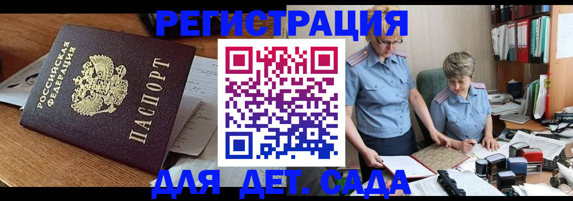 прописка паспорт в Коркино