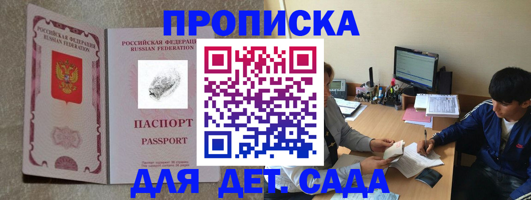 временная регистрация 2025 в Коркино