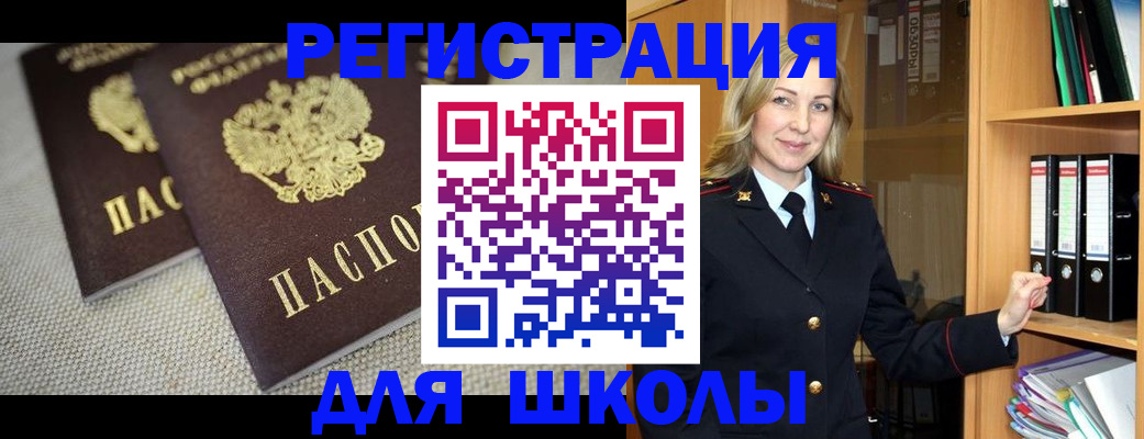 регистрация в Коркино