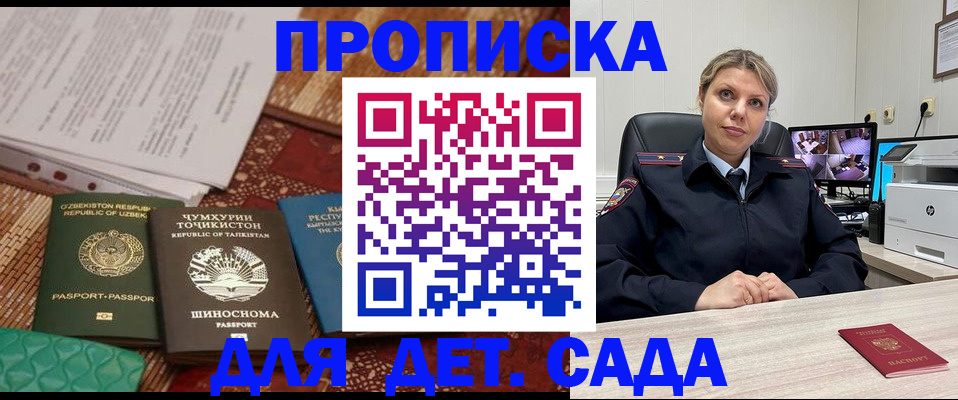 временная регистрация собственник в Коркино