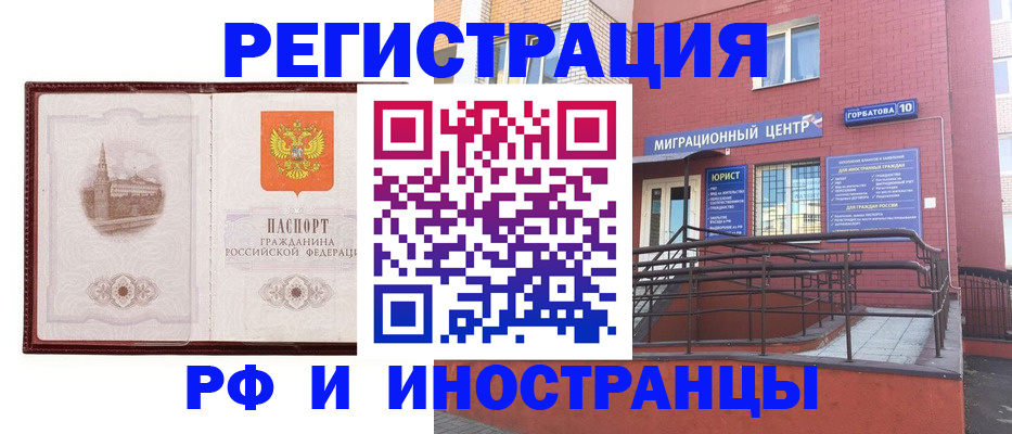 купить прописку в Коркино