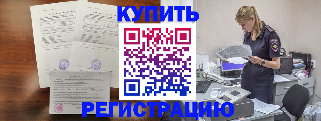 миграционный учет в Коркино