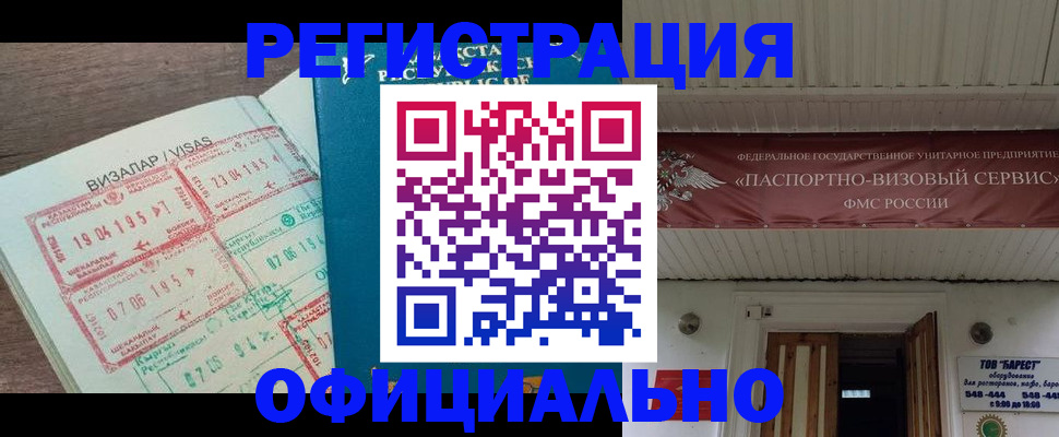 временная регистрация 2025 в Коркино