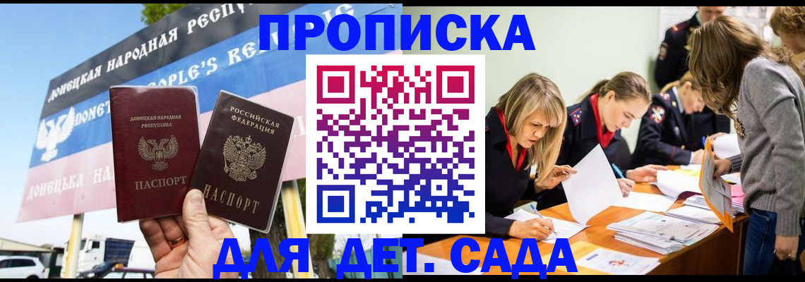 временная регистрация для всех в Коркино