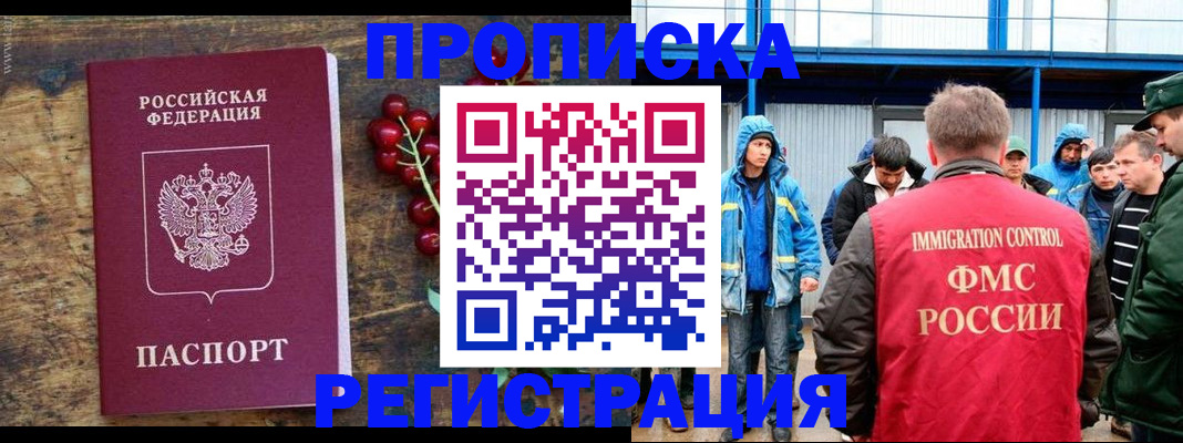 пропишу в квартире в Коркино