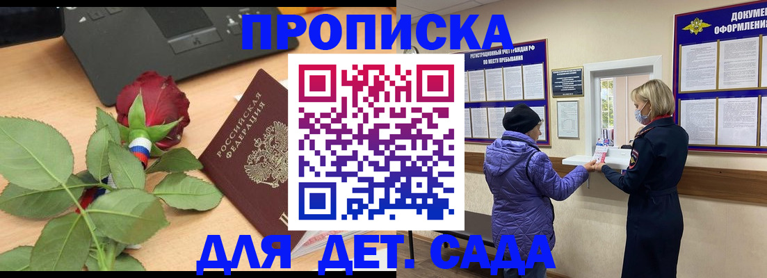 где прописаться в Коркино