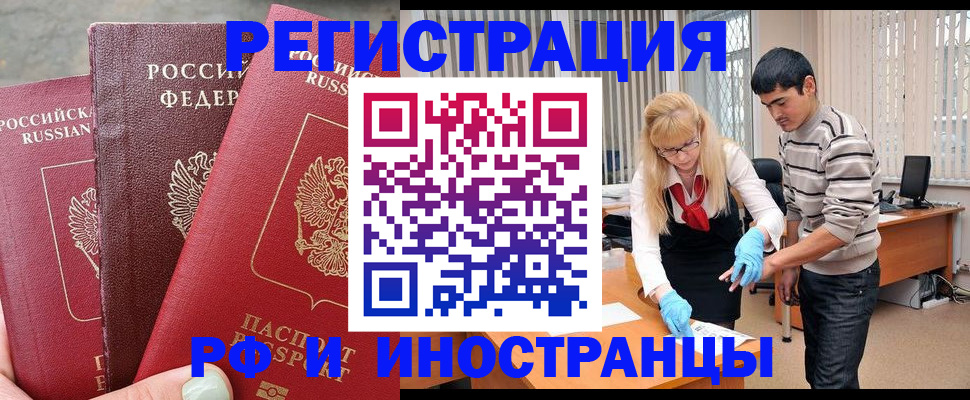 регистрация в Коркино